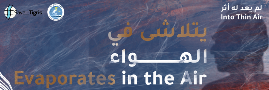 Press Release: Save the Tigris is relaunching a report on evaporation losses from dams in Iraq, now available in Arabic