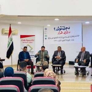 photo_2022-12-16_11-12-38 دجلة توك بموسمه الثاني، تأثير التغير المناخي على مياه العراق ومعالجات لإدارة الموارد المائية