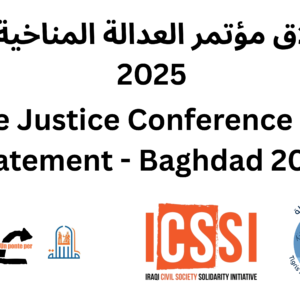 Climate Justice Conference Launch Statement – Baghdad 2025