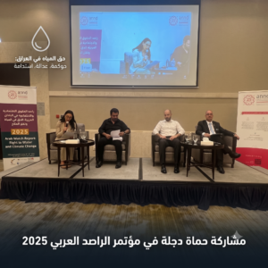 Humat Dijlah Participates in the Launch Conference of the Arab Watch Report 2025: The Right to Water in Iraq